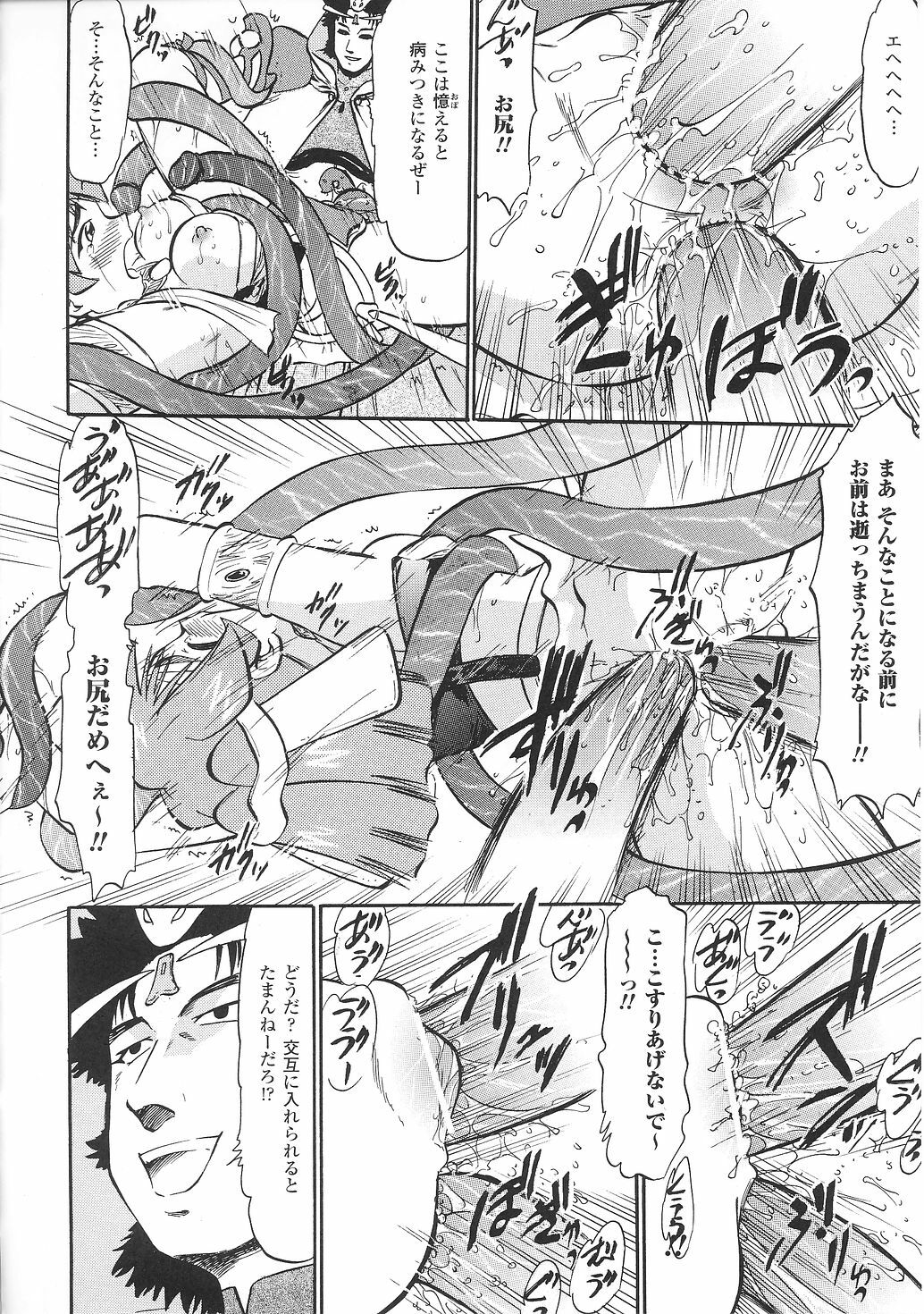 [Anthology] Tatakau Heroine Ryoujoku Anthology Toukiryoujoku 31 page 59 full