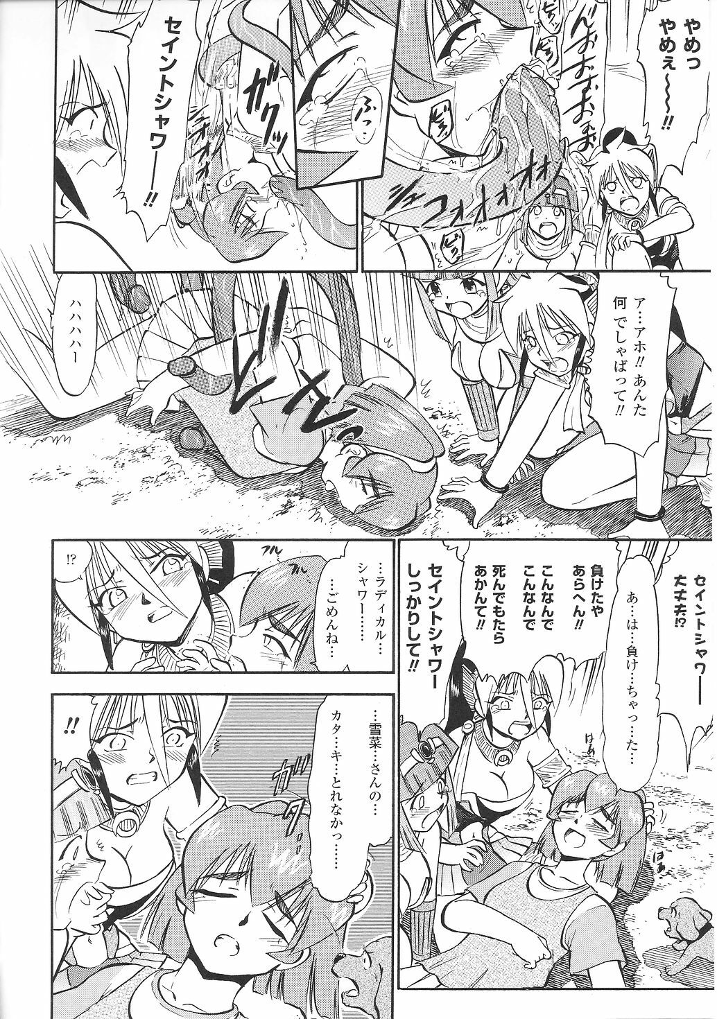 [Anthology] Tatakau Heroine Ryoujoku Anthology Toukiryoujoku 31 page 63 full