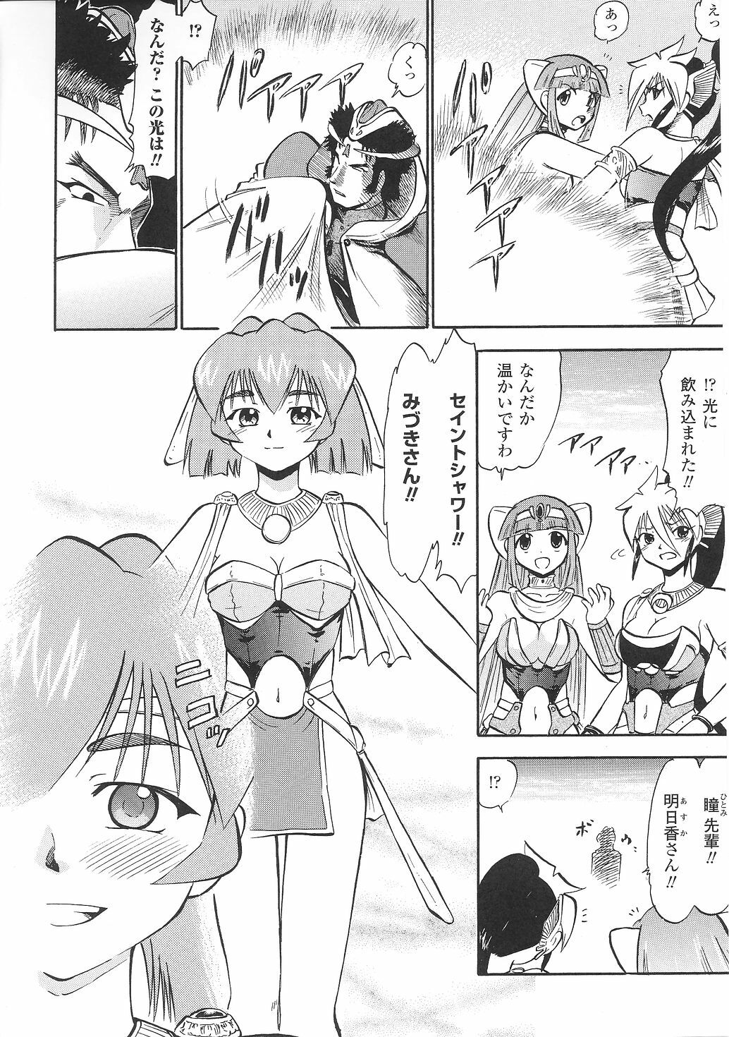 [Anthology] Tatakau Heroine Ryoujoku Anthology Toukiryoujoku 31 page 65 full