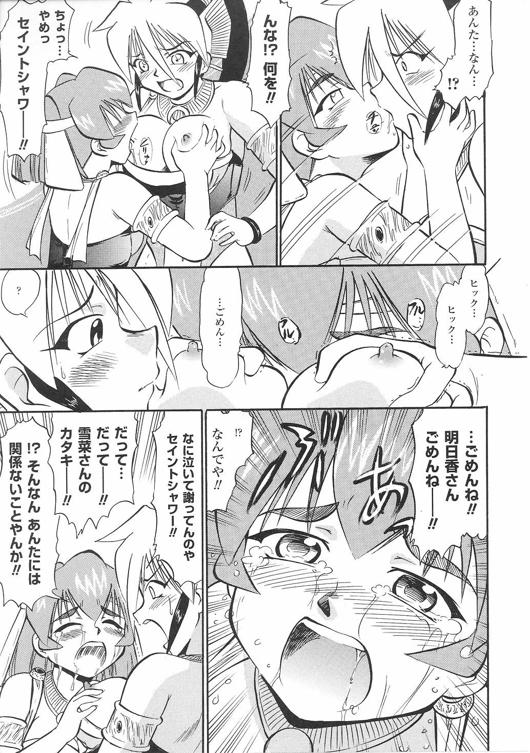 [Anthology] Tatakau Heroine Ryoujoku Anthology Toukiryoujoku 31 page 66 full