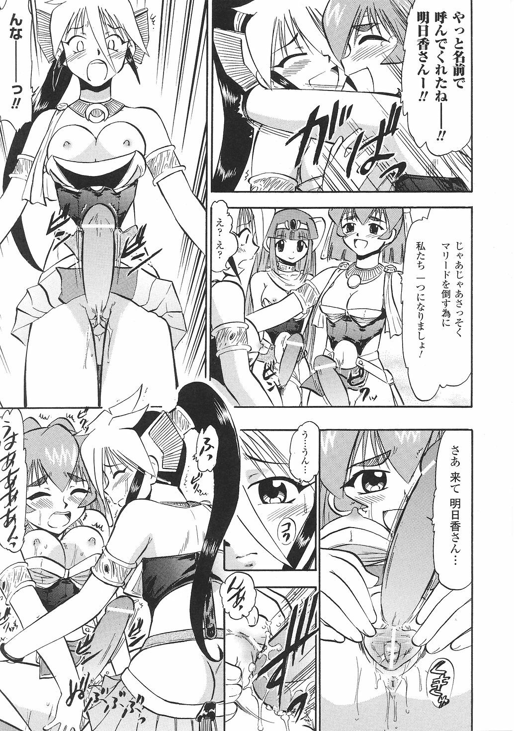 [Anthology] Tatakau Heroine Ryoujoku Anthology Toukiryoujoku 31 page 70 full