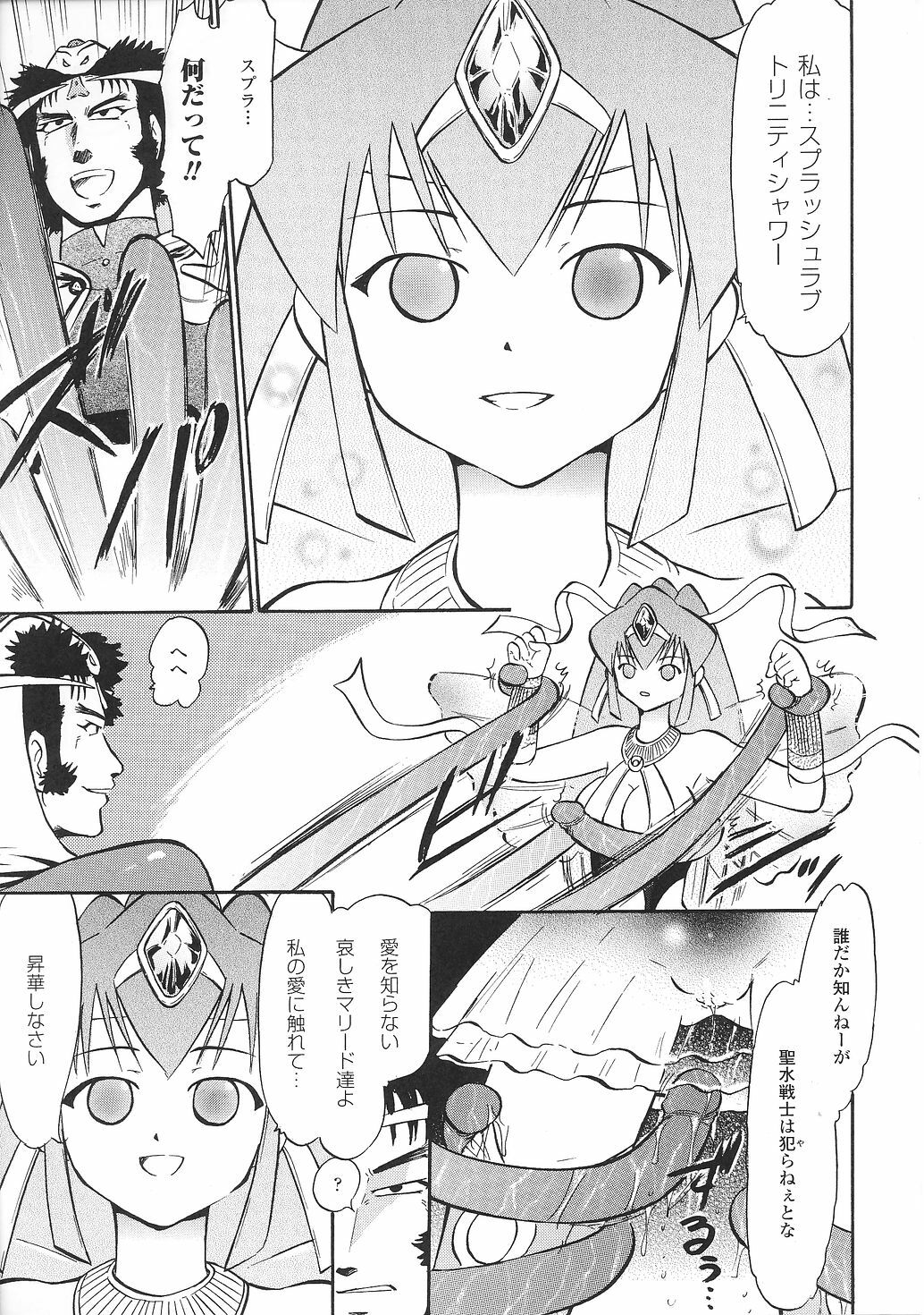 [Anthology] Tatakau Heroine Ryoujoku Anthology Toukiryoujoku 31 page 74 full