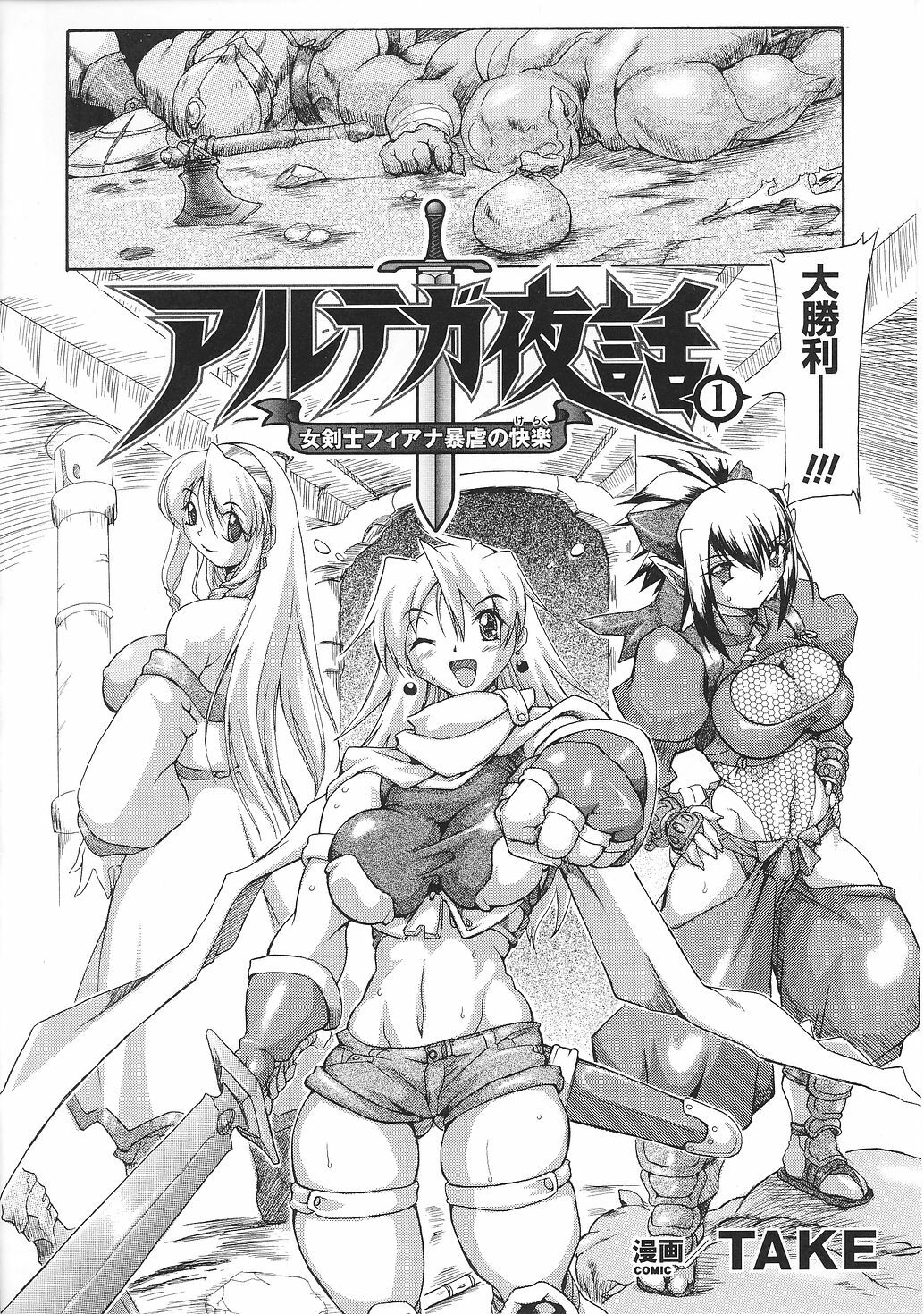 [Anthology] Tatakau Heroine Ryoujoku Anthology Toukiryoujoku 31 page 77 full