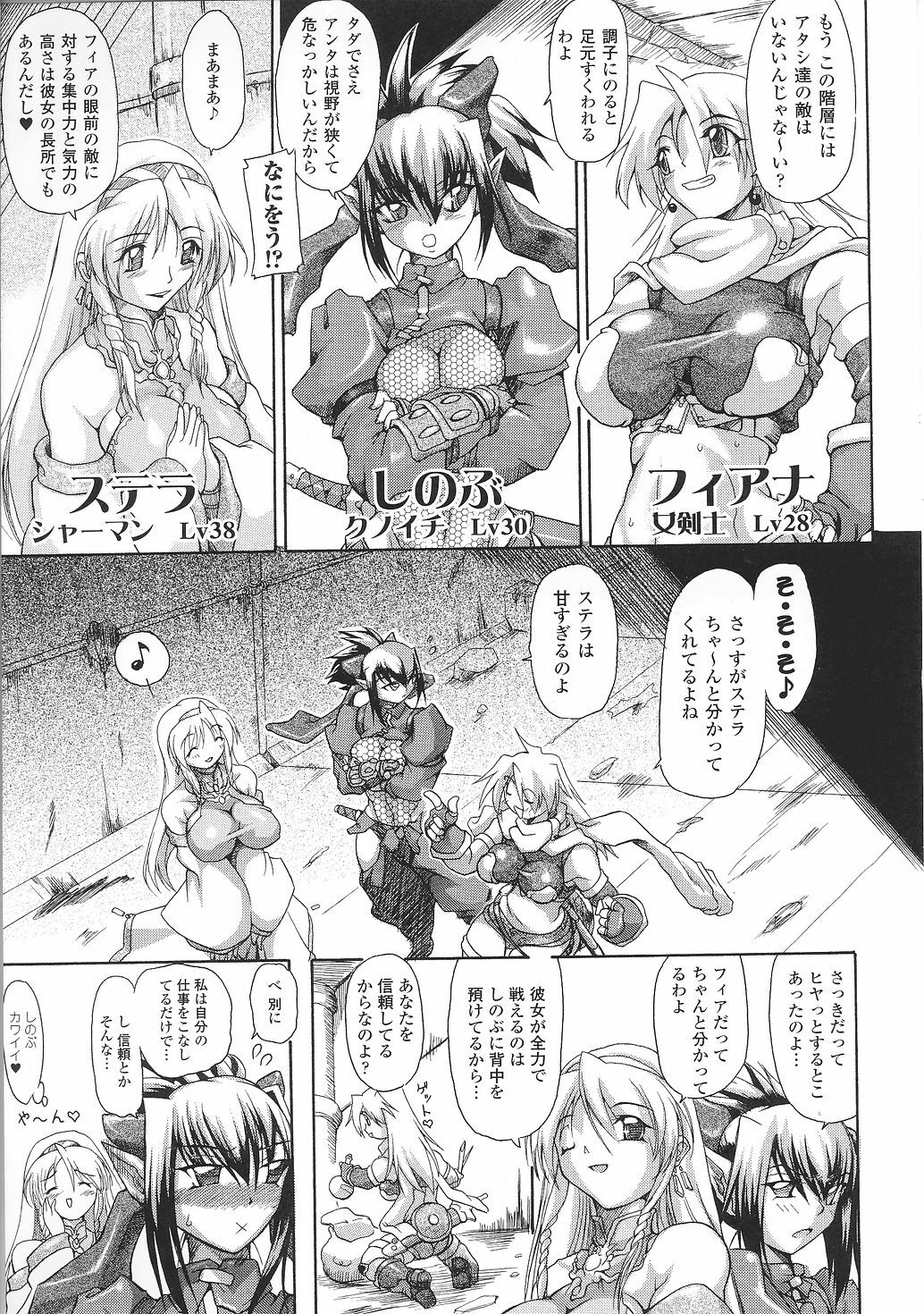 [Anthology] Tatakau Heroine Ryoujoku Anthology Toukiryoujoku 31 page 78 full