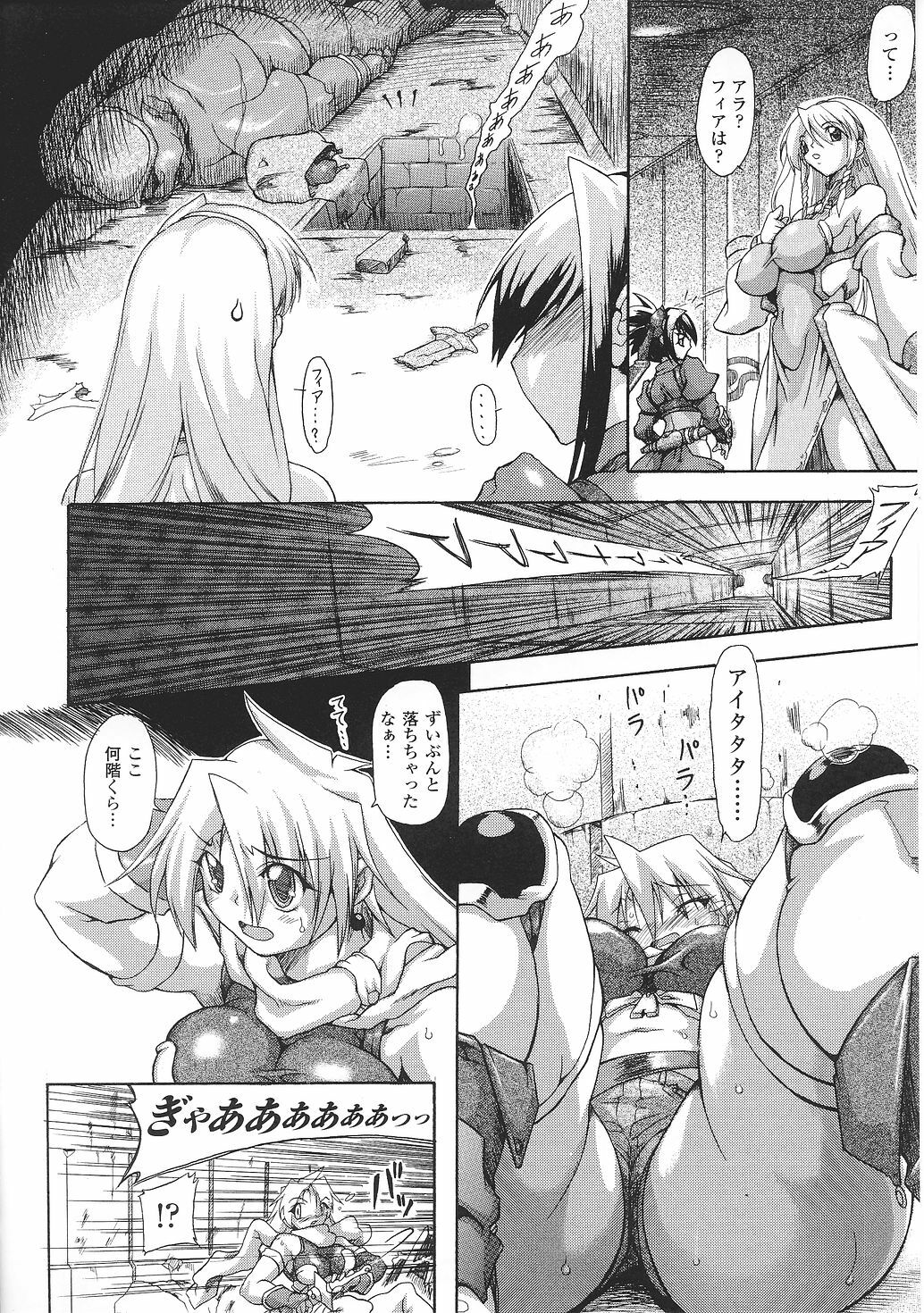 [Anthology] Tatakau Heroine Ryoujoku Anthology Toukiryoujoku 31 page 79 full