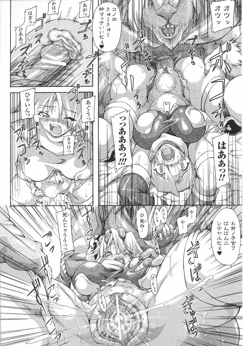 [Anthology] Tatakau Heroine Ryoujoku Anthology Toukiryoujoku 31 page 85 full