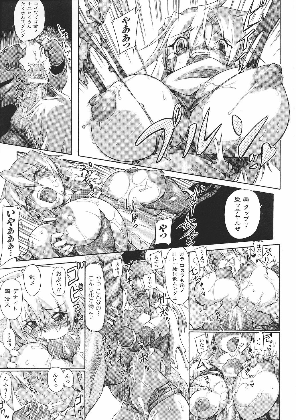 [Anthology] Tatakau Heroine Ryoujoku Anthology Toukiryoujoku 31 page 88 full