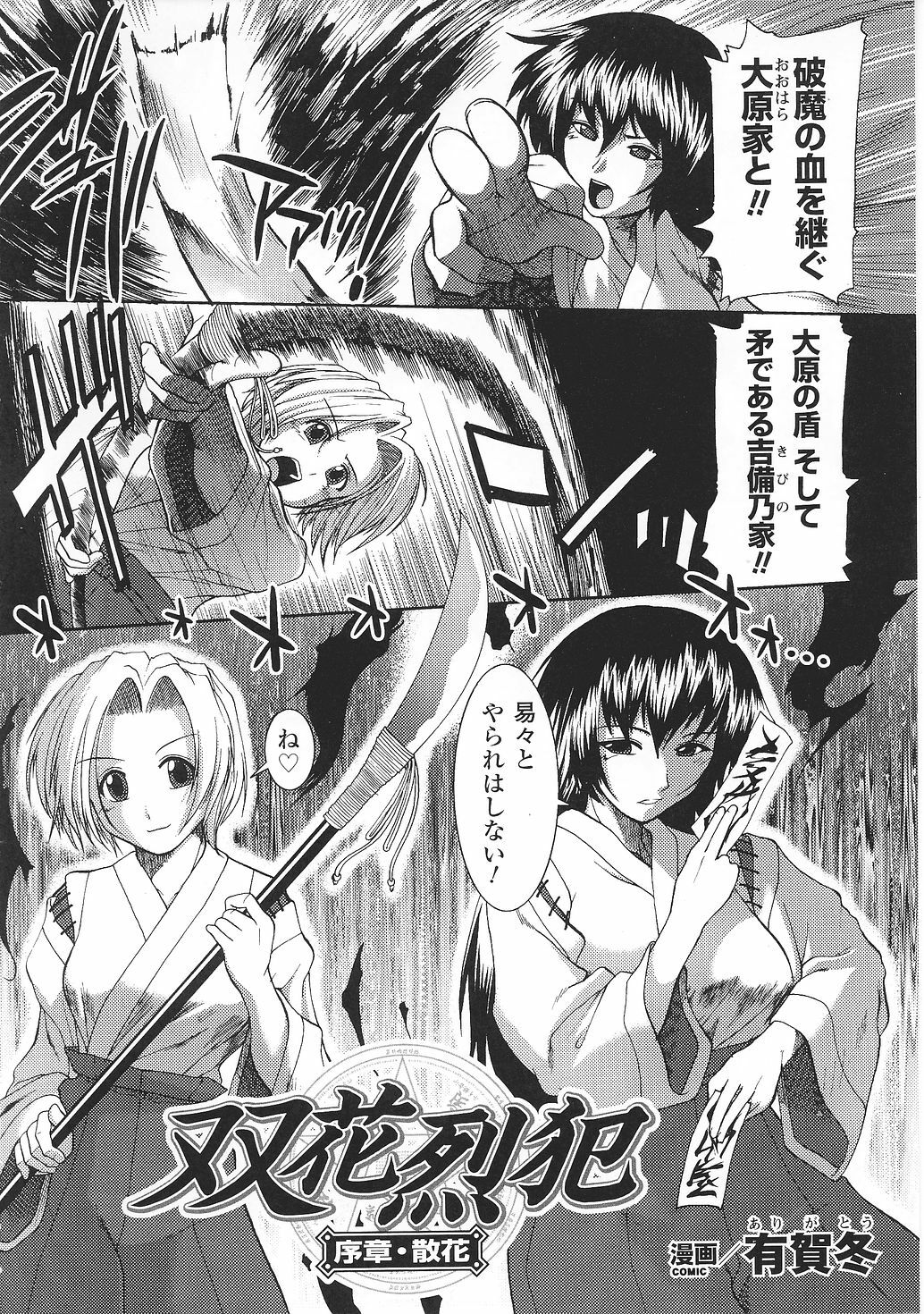 [Anthology] Tatakau Heroine Ryoujoku Anthology Toukiryoujoku 31 page 9 full