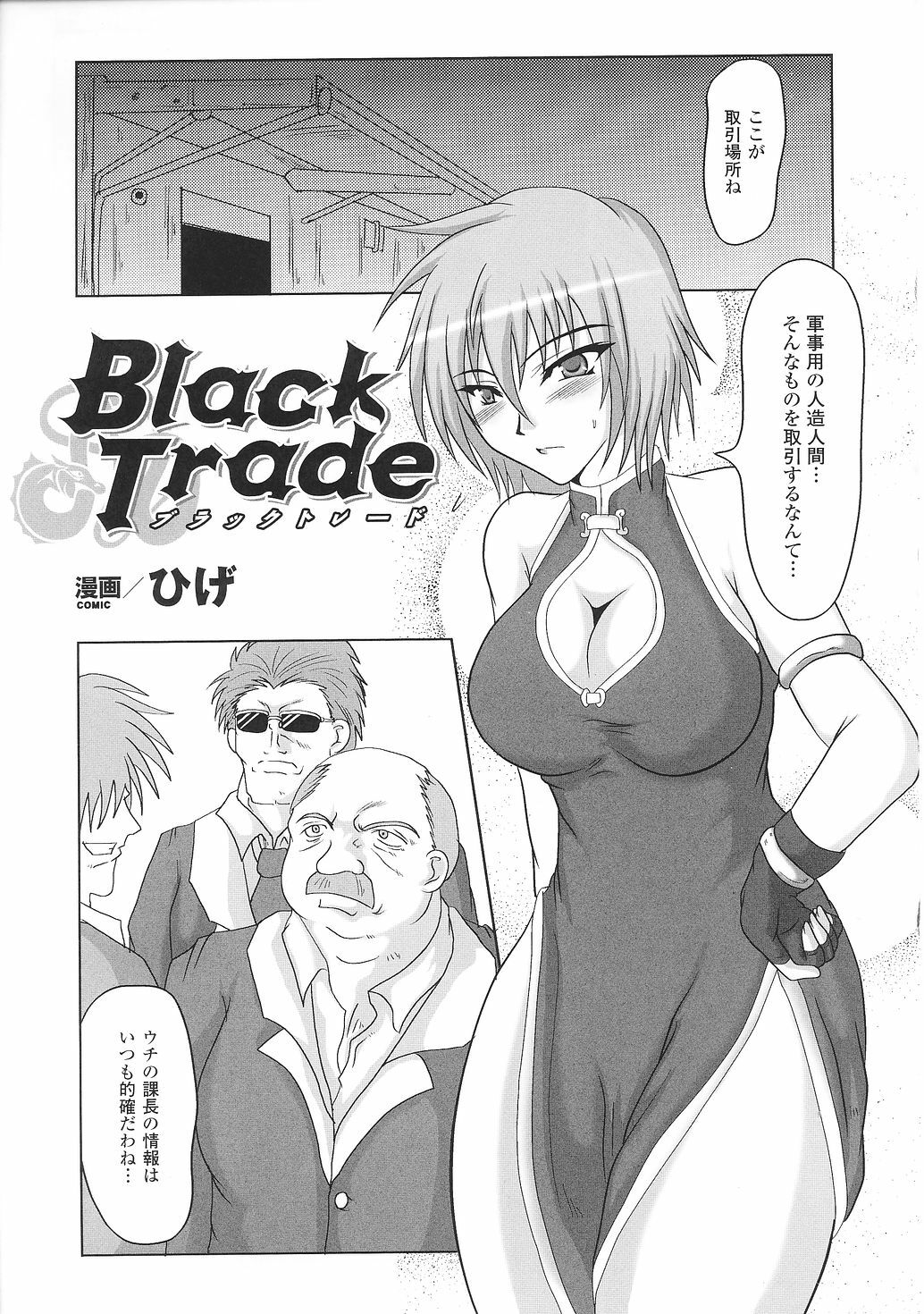 [Anthology] Tatakau Heroine Ryoujoku Anthology Toukiryoujoku 31 page 94 full