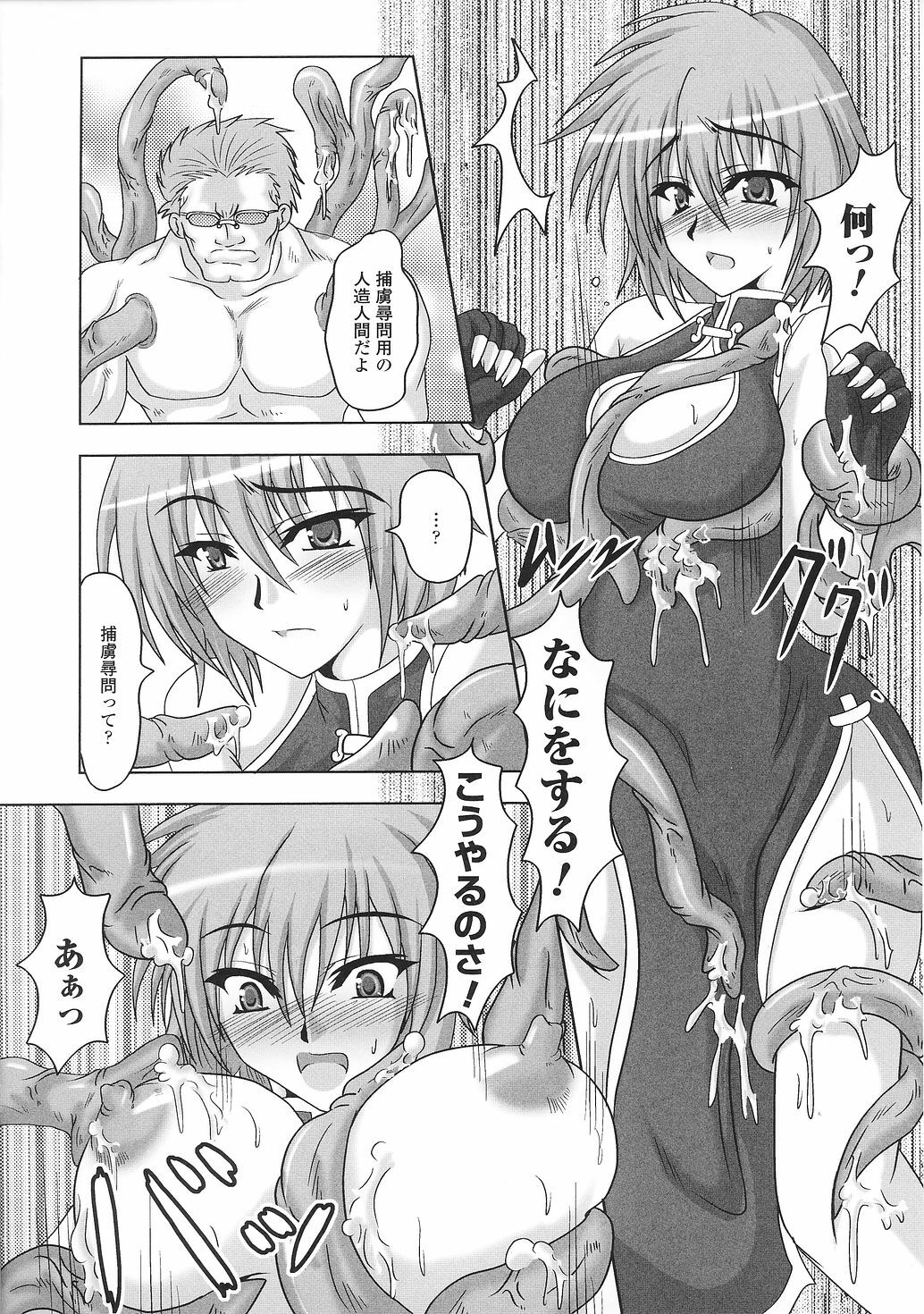 [Anthology] Tatakau Heroine Ryoujoku Anthology Toukiryoujoku 31 page 99 full