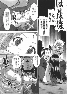 [Anthology] Tatakau Heroine Ryoujoku Anthology Toukiryoujoku 31 - page 14