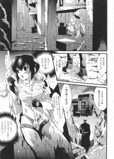 [Anthology] Tatakau Heroine Ryoujoku Anthology Toukiryoujoku 31 - page 24