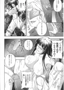 [Anthology] Tatakau Heroine Ryoujoku Anthology Toukiryoujoku 31 - page 47