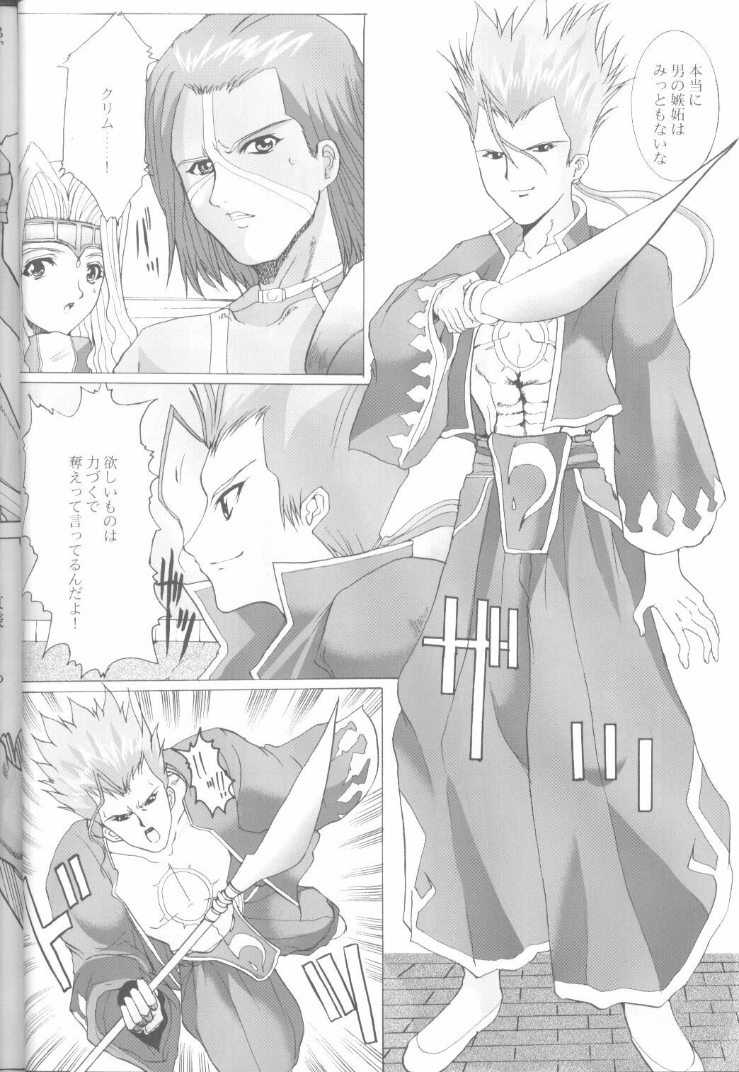 (C62) [Neko to Hato (Hatoya)] .hack//NIGHTMARE ~2nd edition~ (.hack//SIGN) page 19 full