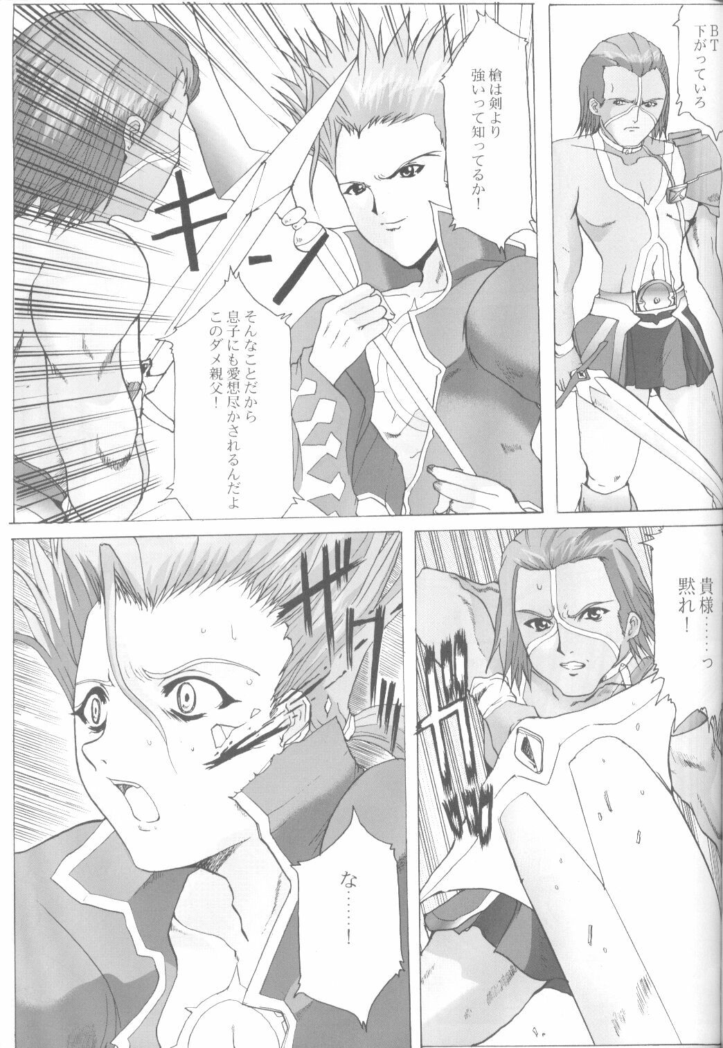 (C62) [Neko to Hato (Hatoya)] .hack//NIGHTMARE ~2nd edition~ (.hack//SIGN) page 20 full