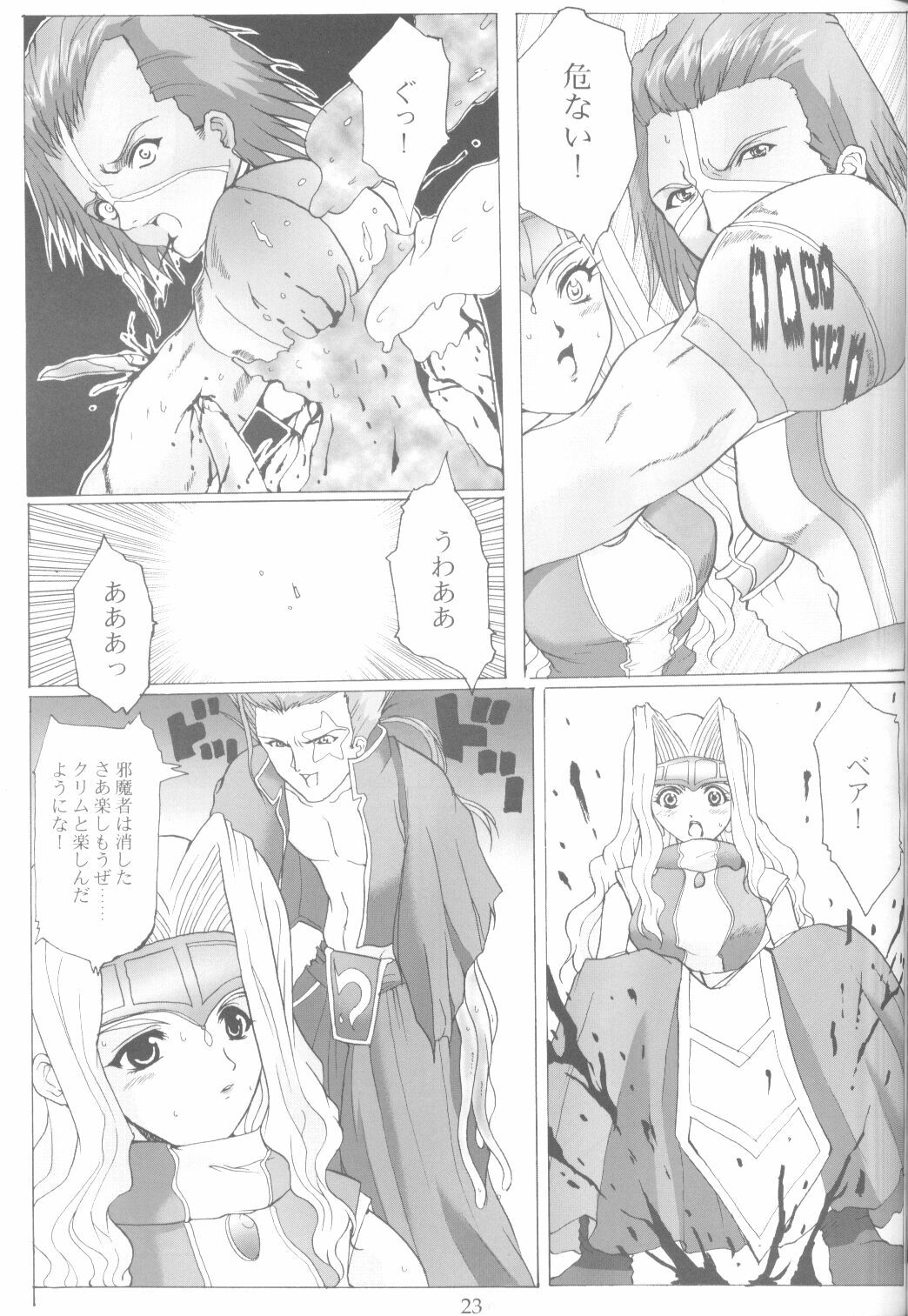 (C62) [Neko to Hato (Hatoya)] .hack//NIGHTMARE ~2nd edition~ (.hack//SIGN) page 22 full