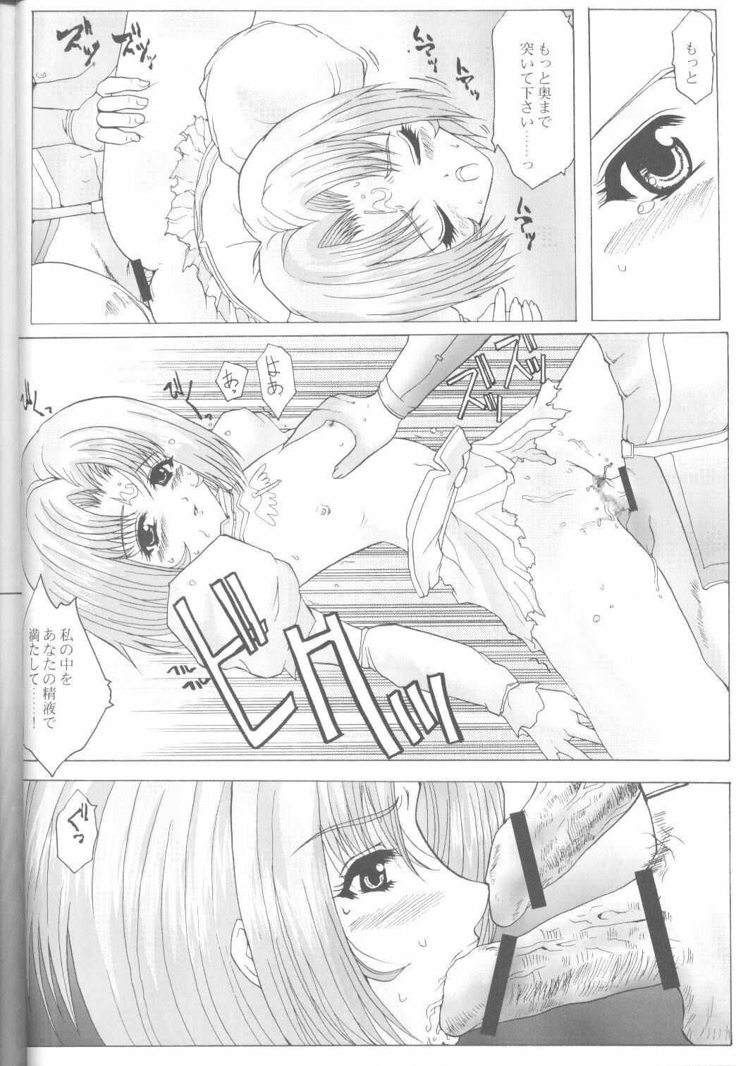 (C62) [Neko to Hato (Hatoya)] .hack//NIGHTMARE ~2nd edition~ (.hack//SIGN) page 29 full