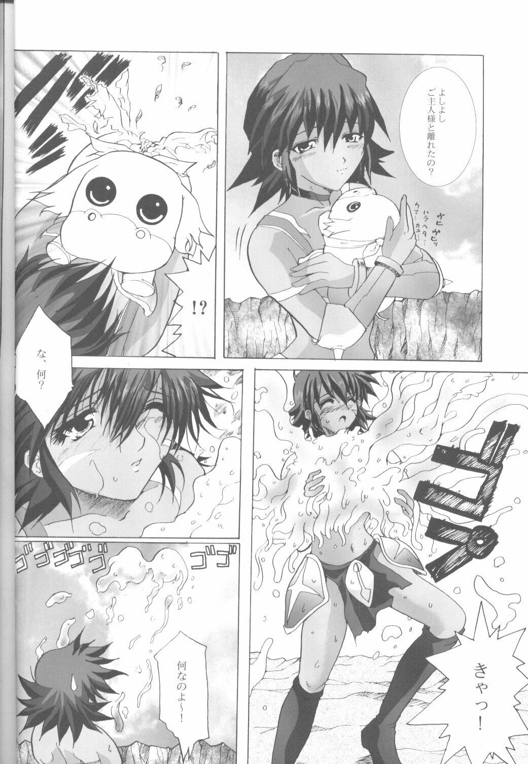 (C62) [Neko to Hato (Hatoya)] .hack//NIGHTMARE ~2nd edition~ (.hack//SIGN) page 5 full