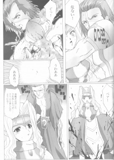 (C62) [Neko to Hato (Hatoya)] .hack//NIGHTMARE ~2nd edition~ (.hack//SIGN) - page 22