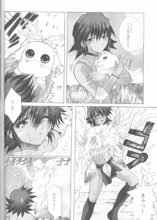 (C62) [Neko to Hato (Hatoya)] .hack//NIGHTMARE ~2nd edition~ (.hack//SIGN) - page 5