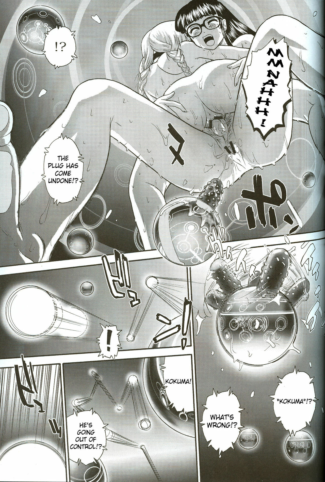 (C71) [Behind Moon (Q)] Dulce Report 8 [English] [SaHa] page 12 full