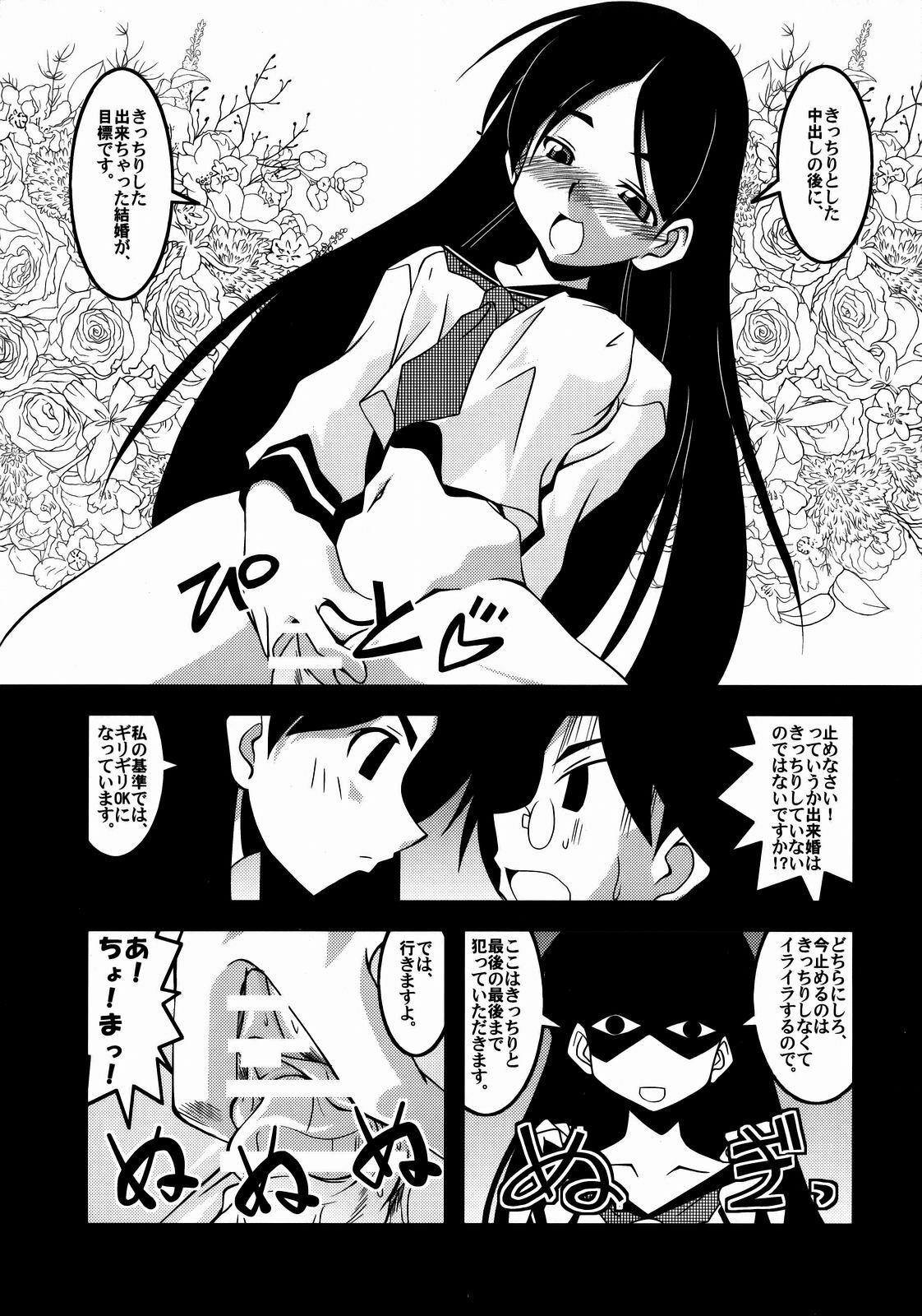 (C73) [Nearly Equal Zero (K.M.station)] Andrij Shevchenko wa Denki Anma no Yume o Miru ka? - Do Andrij Shevchenko Dream of Electric Massage? (Sayonara Zetsubou Sensei) page 6 full