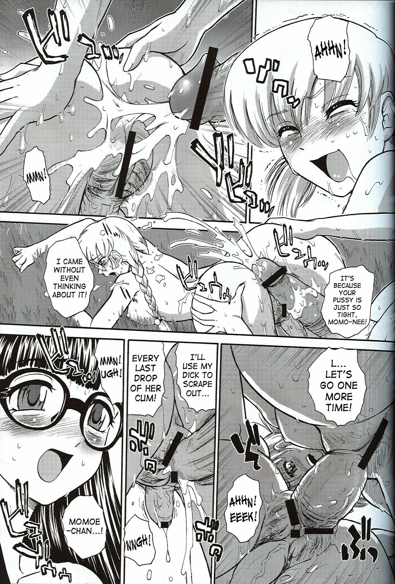 (SC33) [Behind Moon (Q)] Dulce Report 7 [English] [SaHa] page 12 full