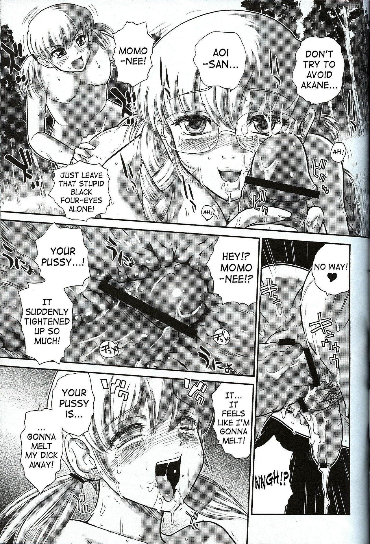 (SC33) [Behind Moon (Q)] Dulce Report 7 [English] [SaHa] page 16 full