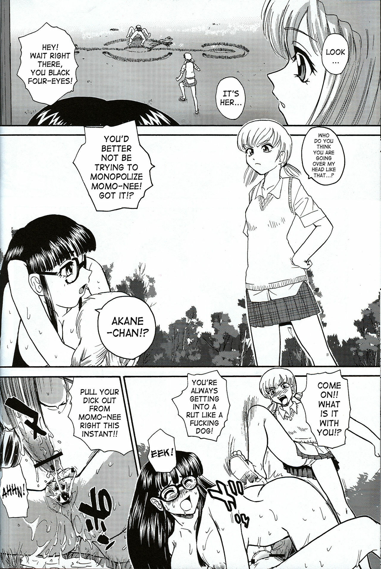 (SC33) [Behind Moon (Q)] Dulce Report 7 [English] [SaHa] page 7 full