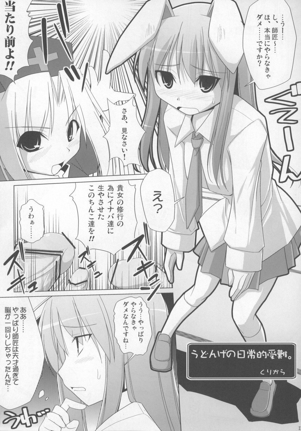 (C73) [Oppai Brothers (Various)] Touhou Paizuri Goudoushi Gensoukyou Momiji Awase (Touhou Project) page 113 full