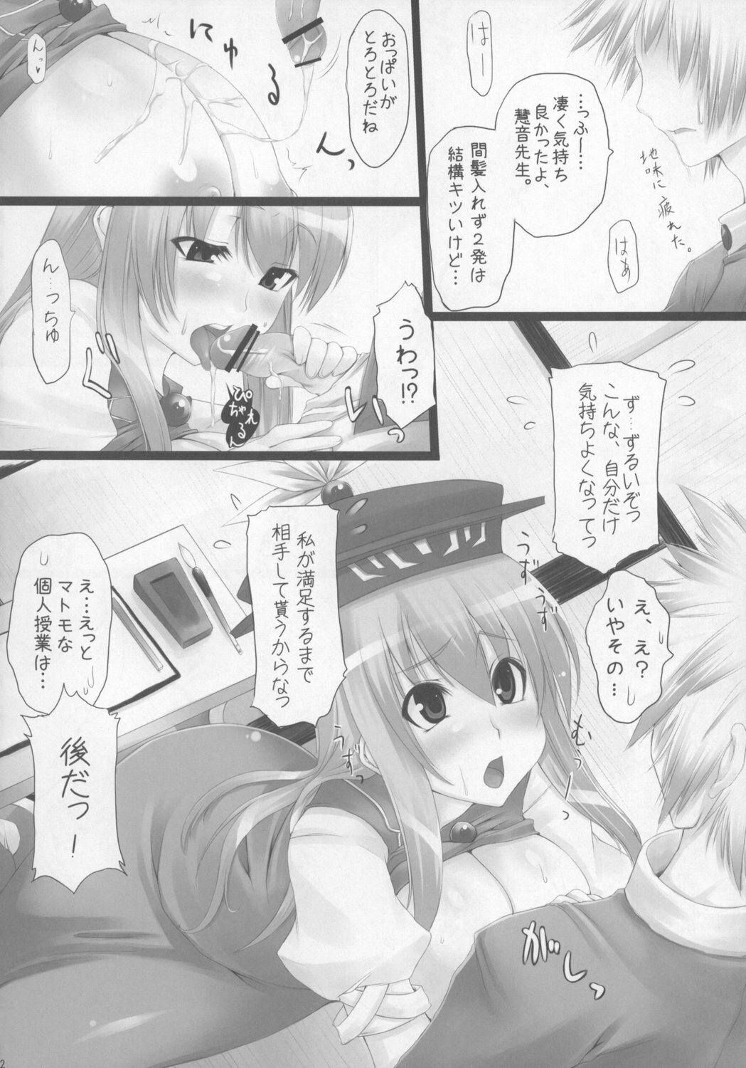 (C73) [Oppai Brothers (Various)] Touhou Paizuri Goudoushi Gensoukyou Momiji Awase (Touhou Project) page 12 full