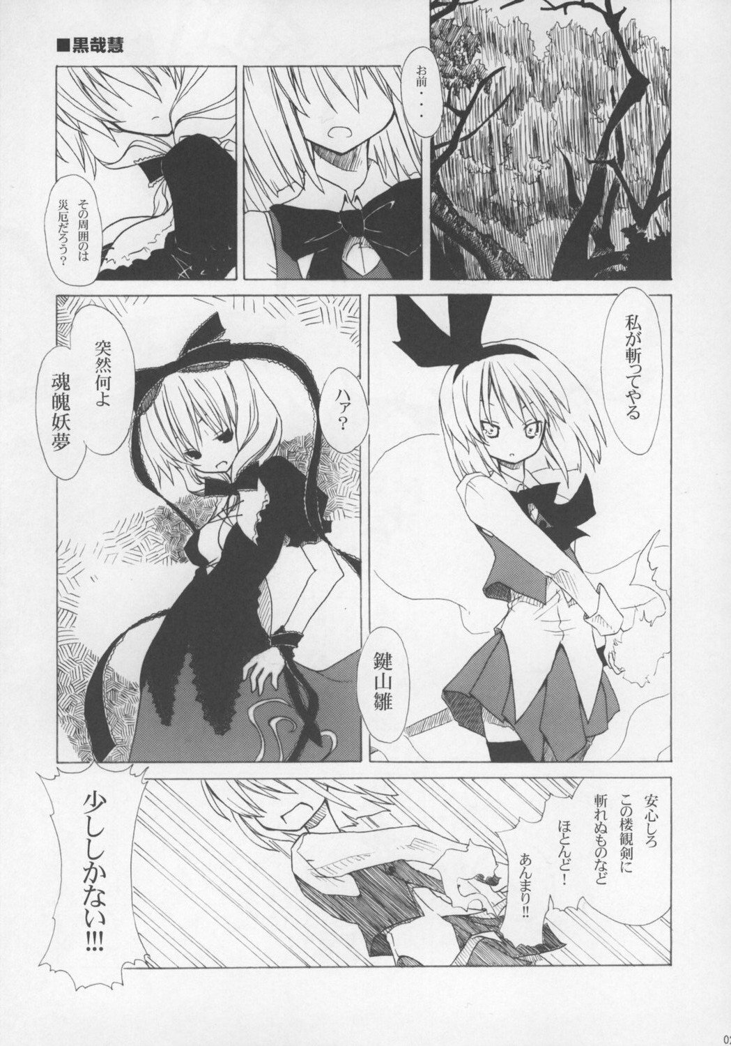 (C73) [Oppai Brothers (Various)] Touhou Paizuri Goudoushi Gensoukyou Momiji Awase (Touhou Project) page 23 full