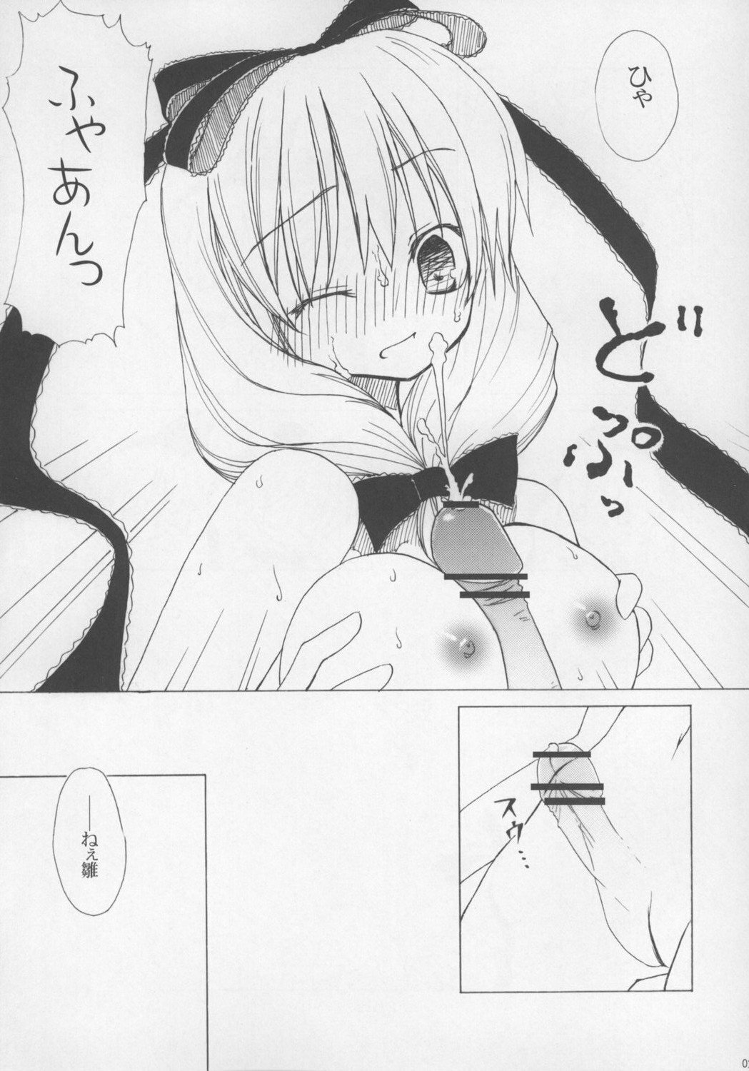 (C73) [Oppai Brothers (Various)] Touhou Paizuri Goudoushi Gensoukyou Momiji Awase (Touhou Project) page 29 full