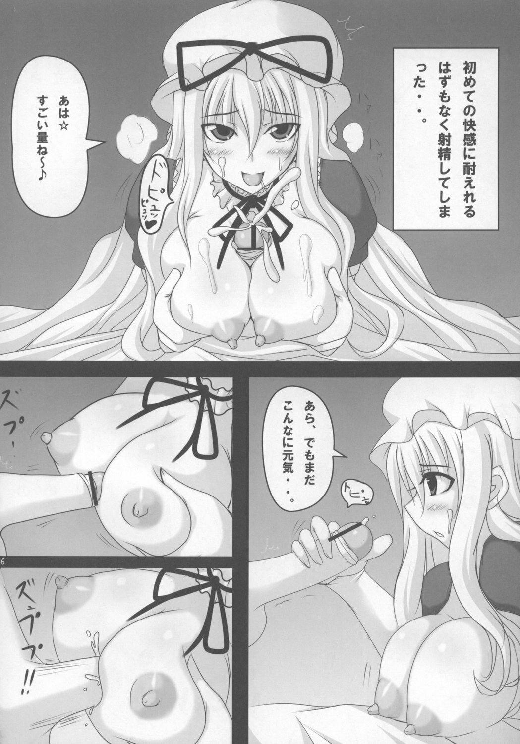 (C73) [Oppai Brothers (Various)] Touhou Paizuri Goudoushi Gensoukyou Momiji Awase (Touhou Project) page 36 full