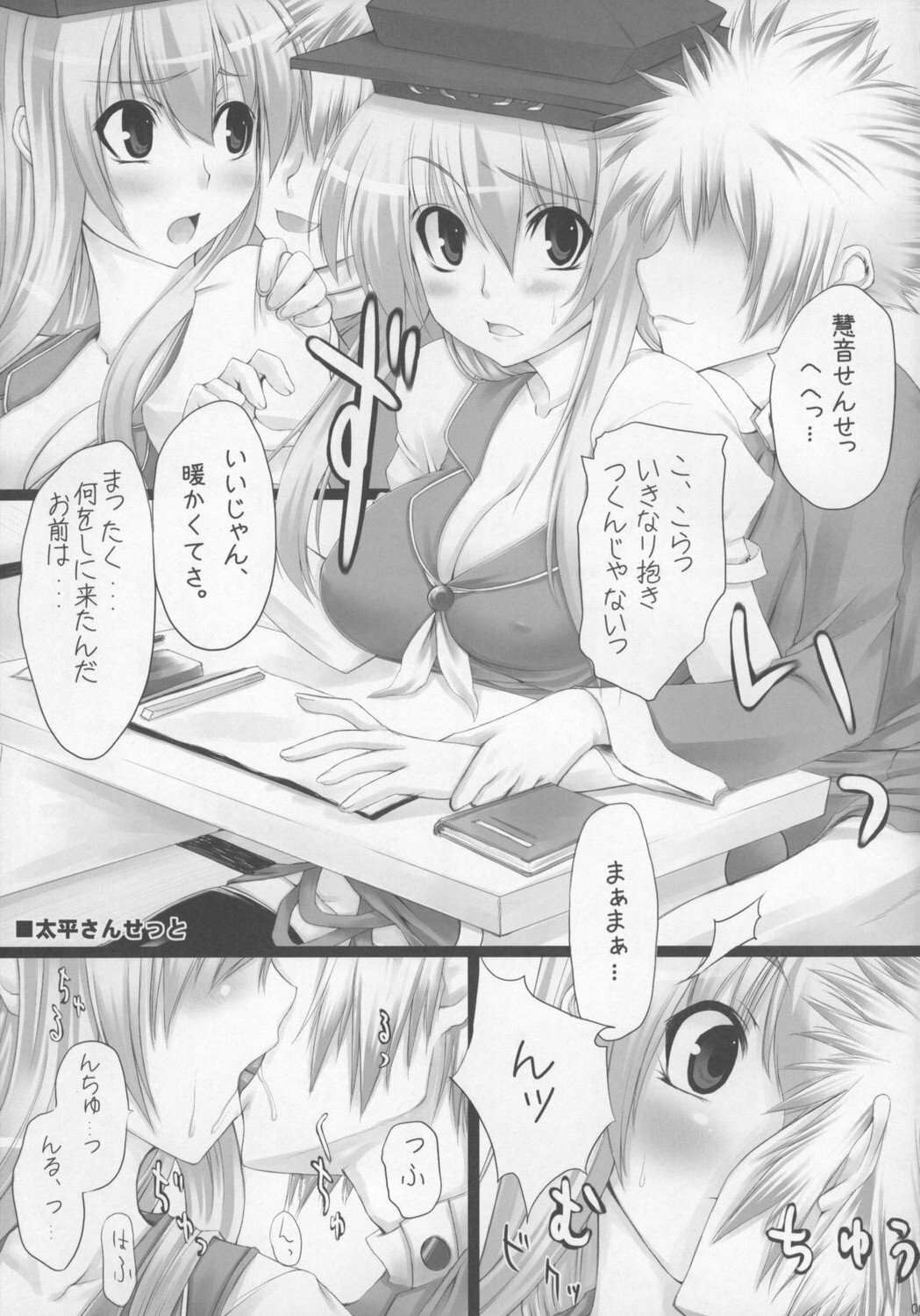 (C73) [Oppai Brothers (Various)] Touhou Paizuri Goudoushi Gensoukyou Momiji Awase (Touhou Project) page 5 full