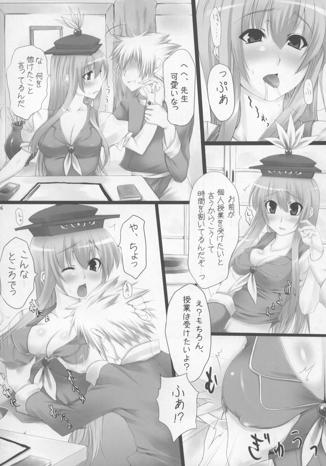 (C73) [Oppai Brothers (Various)] Touhou Paizuri Goudoushi Gensoukyou Momiji Awase (Touhou Project) page 6 full