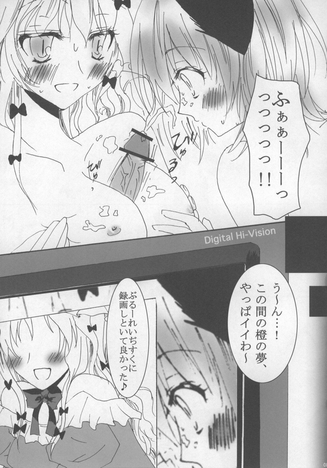 (C73) [Oppai Brothers (Various)] Touhou Paizuri Goudoushi Gensoukyou Momiji Awase (Touhou Project) page 83 full