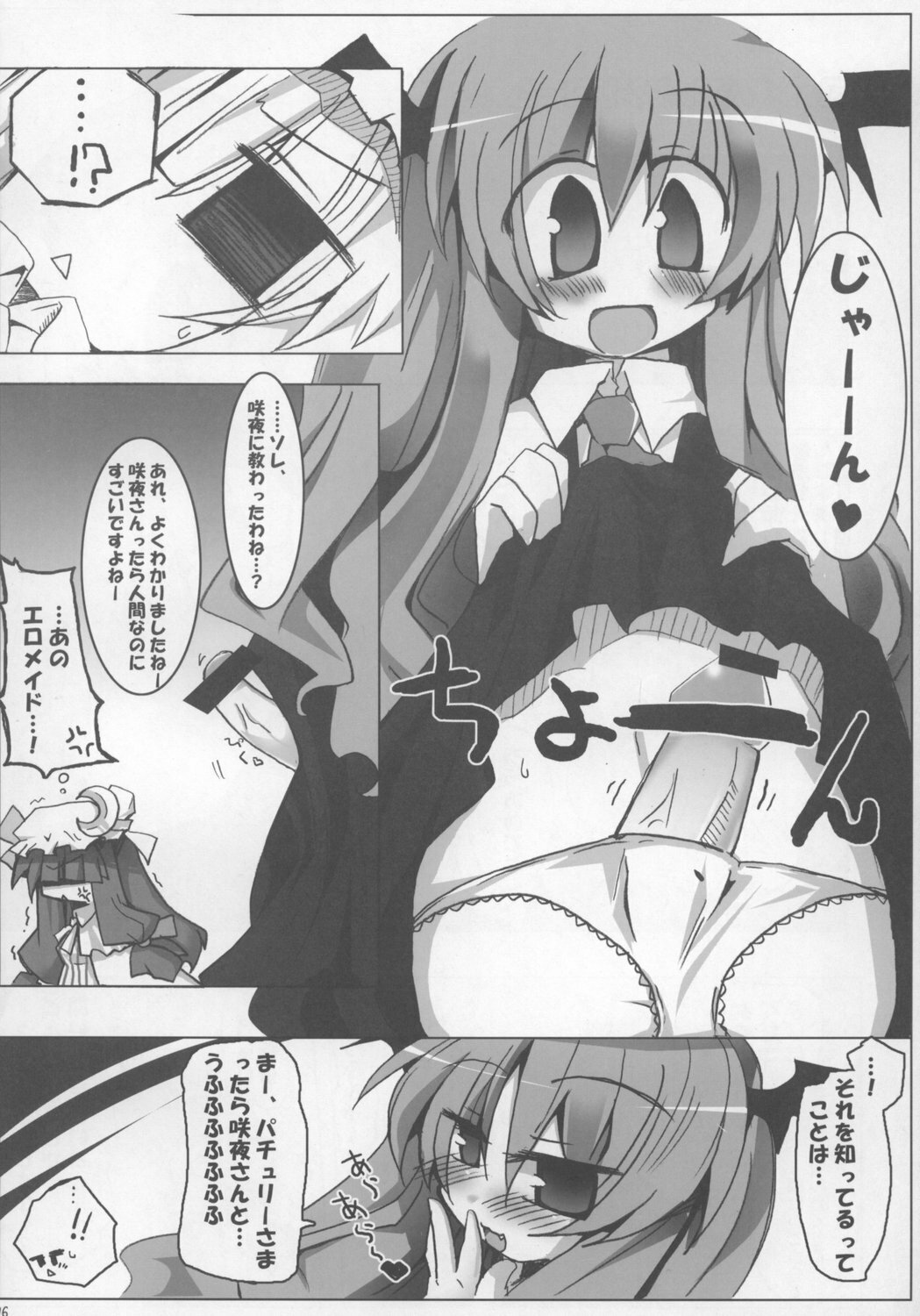 (C73) [Oppai Brothers (Various)] Touhou Paizuri Goudoushi Gensoukyou Momiji Awase (Touhou Project) page 96 full