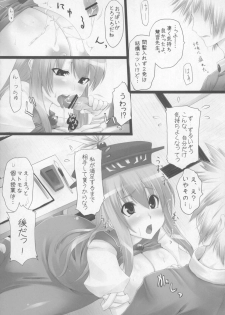 (C73) [Oppai Brothers (Various)] Touhou Paizuri Goudoushi Gensoukyou Momiji Awase (Touhou Project) - page 12