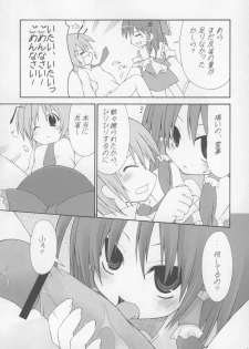 (C73) [Oppai Brothers (Various)] Touhou Paizuri Goudoushi Gensoukyou Momiji Awase (Touhou Project) - page 17