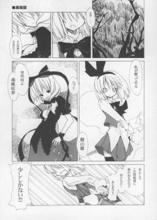 (C73) [Oppai Brothers (Various)] Touhou Paizuri Goudoushi Gensoukyou Momiji Awase (Touhou Project) - page 23