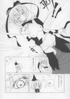 (C73) [Oppai Brothers (Various)] Touhou Paizuri Goudoushi Gensoukyou Momiji Awase (Touhou Project) - page 24