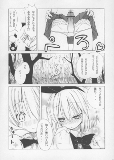 (C73) [Oppai Brothers (Various)] Touhou Paizuri Goudoushi Gensoukyou Momiji Awase (Touhou Project) - page 25