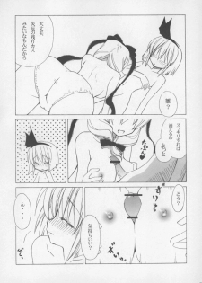 (C73) [Oppai Brothers (Various)] Touhou Paizuri Goudoushi Gensoukyou Momiji Awase (Touhou Project) - page 27