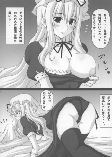 (C73) [Oppai Brothers (Various)] Touhou Paizuri Goudoushi Gensoukyou Momiji Awase (Touhou Project) - page 34