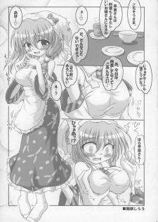 (C73) [Oppai Brothers (Various)] Touhou Paizuri Goudoushi Gensoukyou Momiji Awase (Touhou Project) - page 41