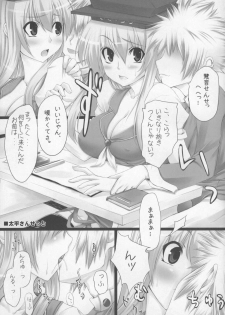 (C73) [Oppai Brothers (Various)] Touhou Paizuri Goudoushi Gensoukyou Momiji Awase (Touhou Project) - page 5