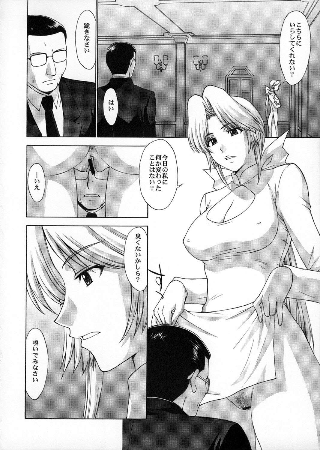 (C72) [Secret Society M (Kitahara Aki)] Utahime no Shouzou 4 (Dead or Alive) page 13 full