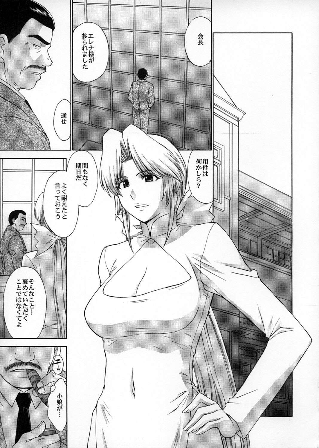 (C72) [Secret Society M (Kitahara Aki)] Utahime no Shouzou 4 (Dead or Alive) page 16 full