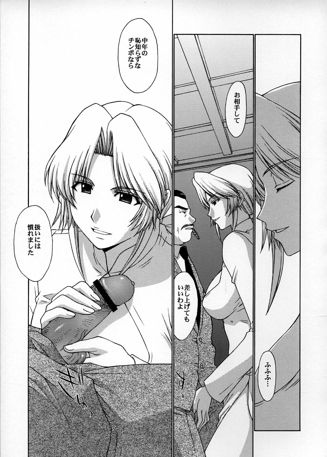 (C72) [Secret Society M (Kitahara Aki)] Utahime no Shouzou 4 (Dead or Alive) page 18 full